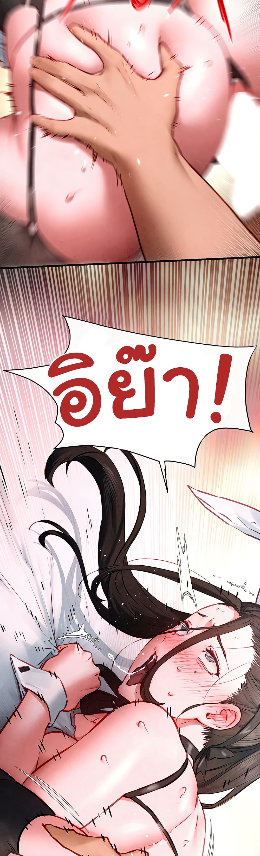 โมบี ดิก ตอนที่ 63 หน้า 30 - โดจินแปลไทย