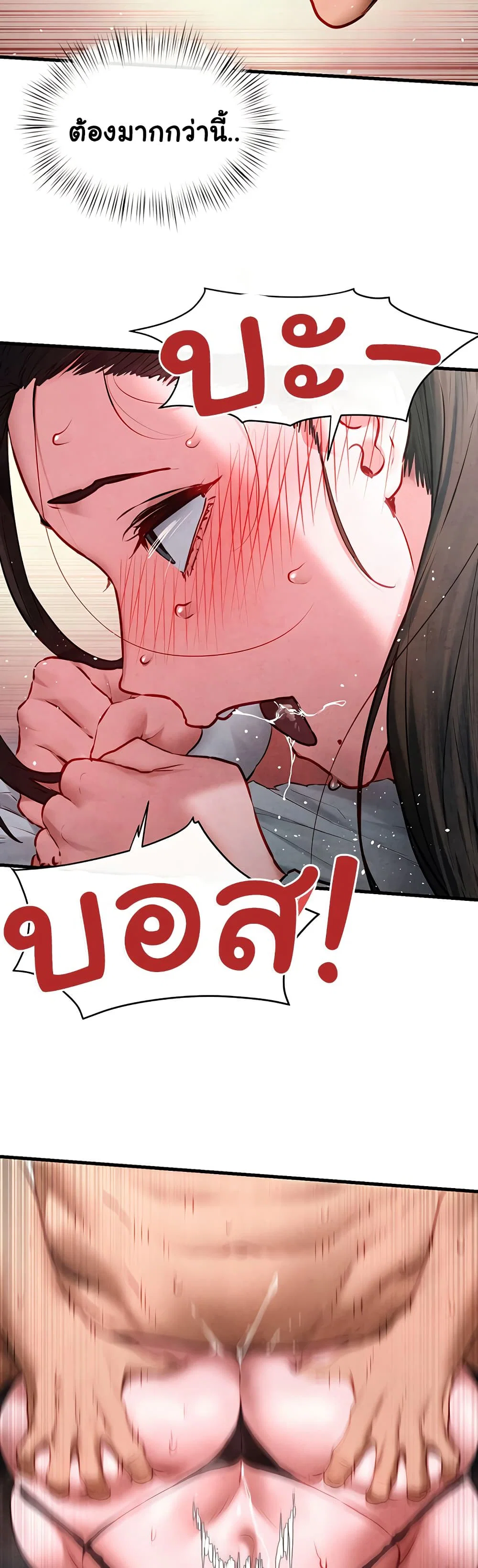 โมบี ดิก ตอนที่ 63 หน้า 32 - โดจินแปลไทย