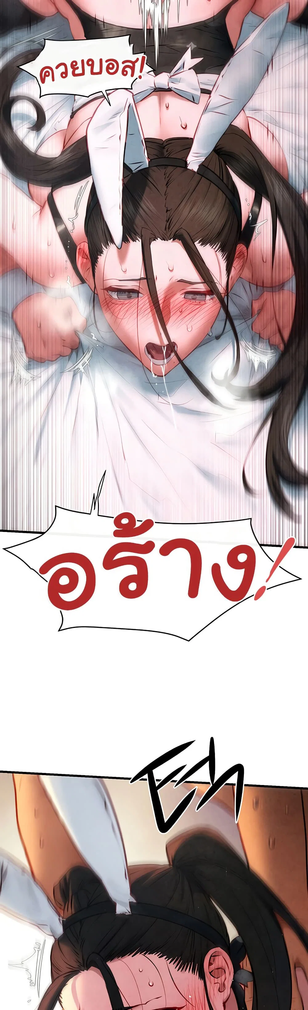 โมบี ดิก ตอนที่ 63 หน้า 33 - โดจินแปลไทย
