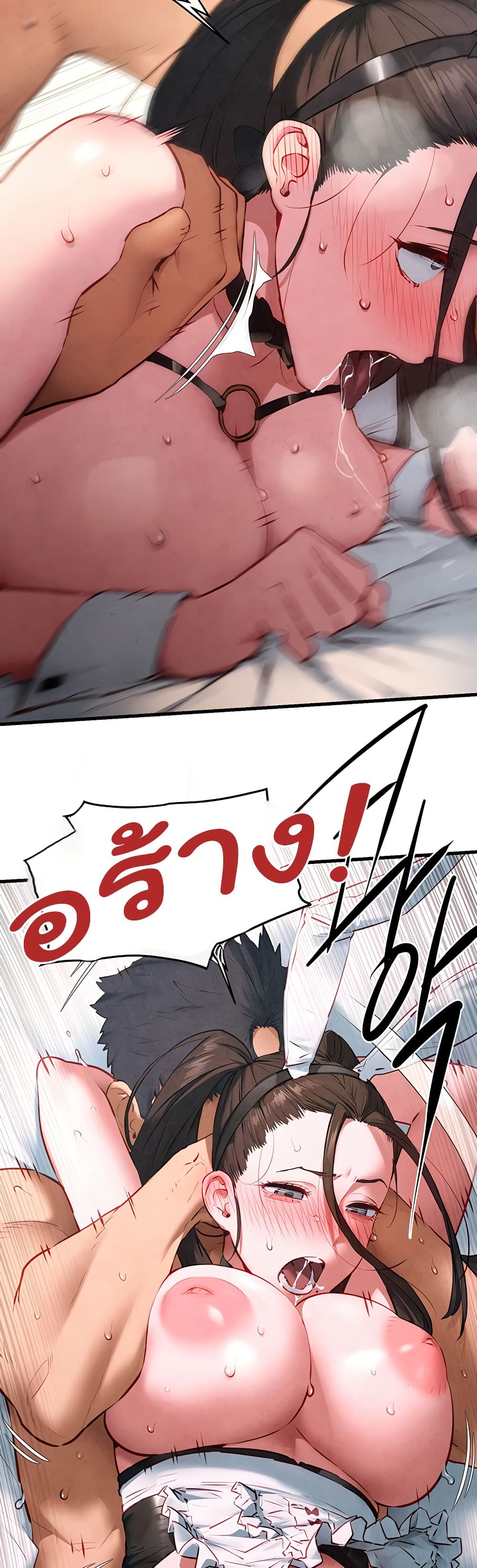 โมบี ดิก ตอนที่ 63 หน้า 37 - โดจินแปลไทย