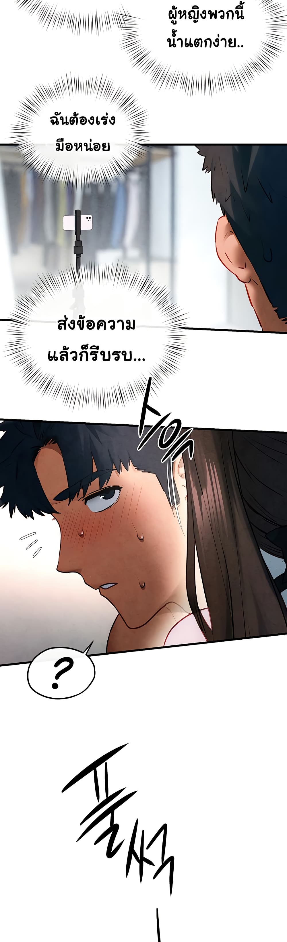 โมบี ดิก ตอนที่ 63 หน้า 46 - โดจินแปลไทย