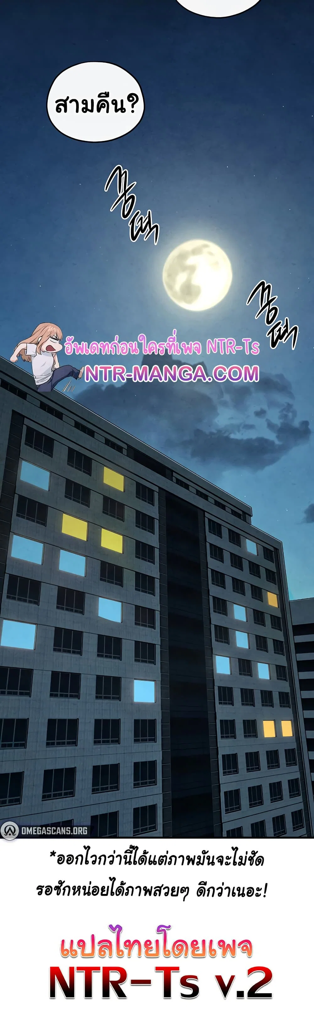 โมบี ดิก ตอนที่ 63 หน้า 51 - โดจินแปลไทย