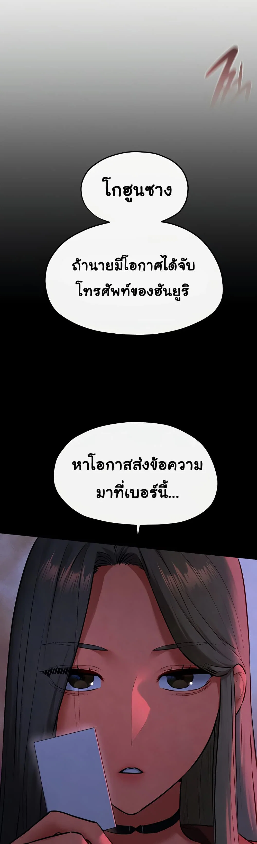 โมบี ดิก ตอนที่ 63 หน้า 6 - โดจินแปลไทย