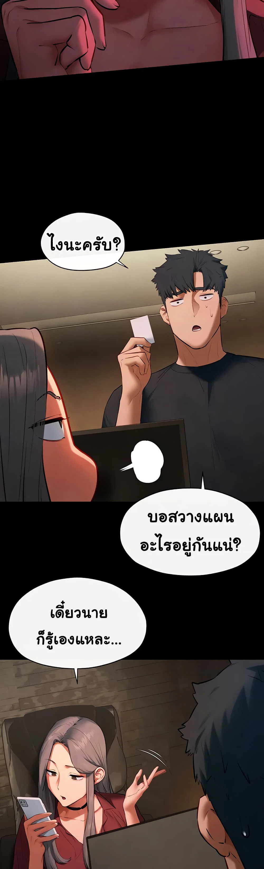 โมบี ดิก ตอนที่ 63 หน้า 7 - โดจินแปลไทย