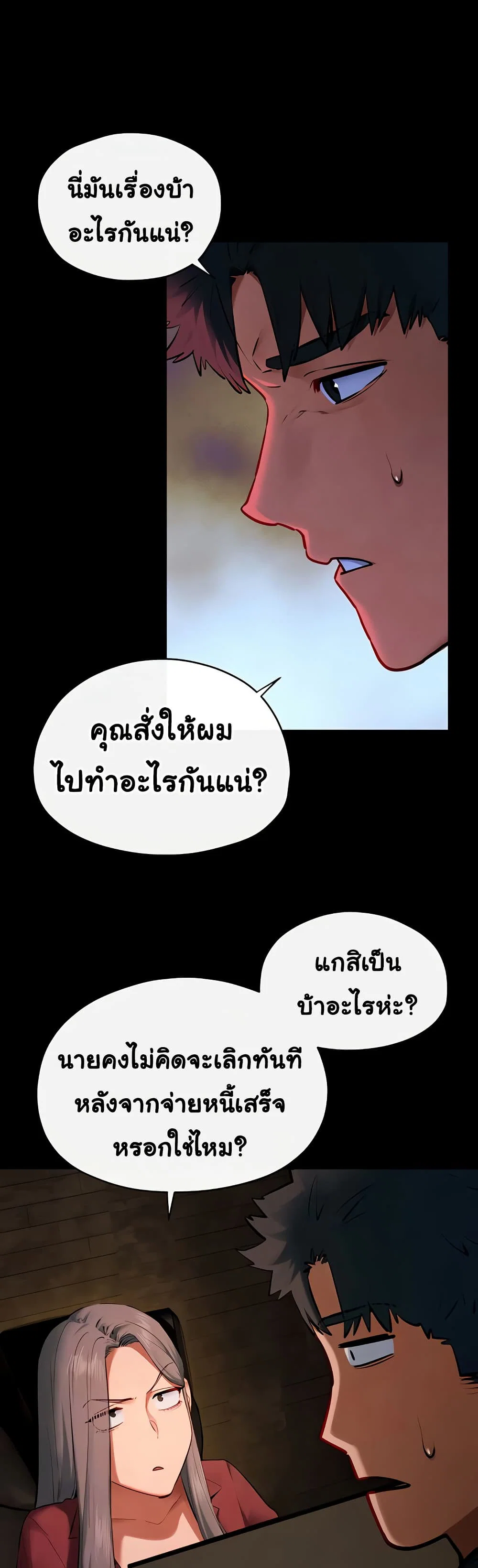โมบี ดิก ตอนที่ 63 หน้า 9 - โดจินแปลไทย