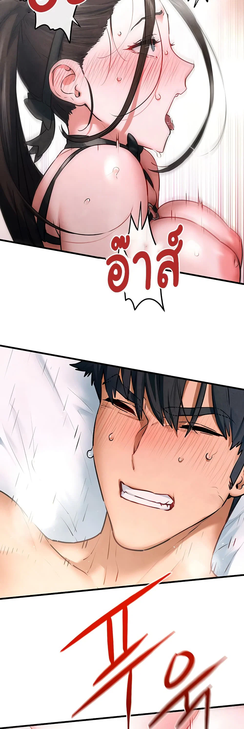 โมบี ดิก ตอนที่ 64 หน้า 13 - โดจินแปลไทย