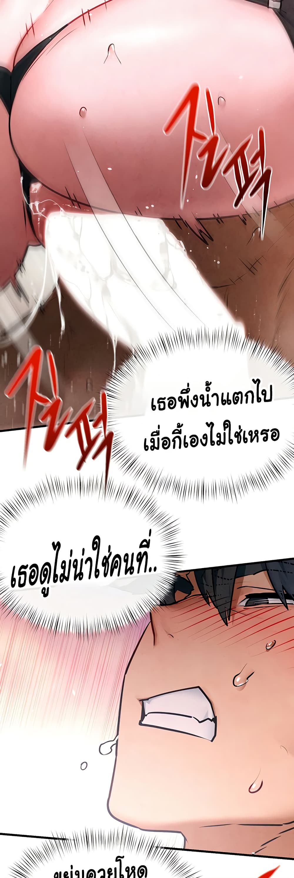 โมบี ดิก ตอนที่ 64 หน้า 16 - โดจินแปลไทย