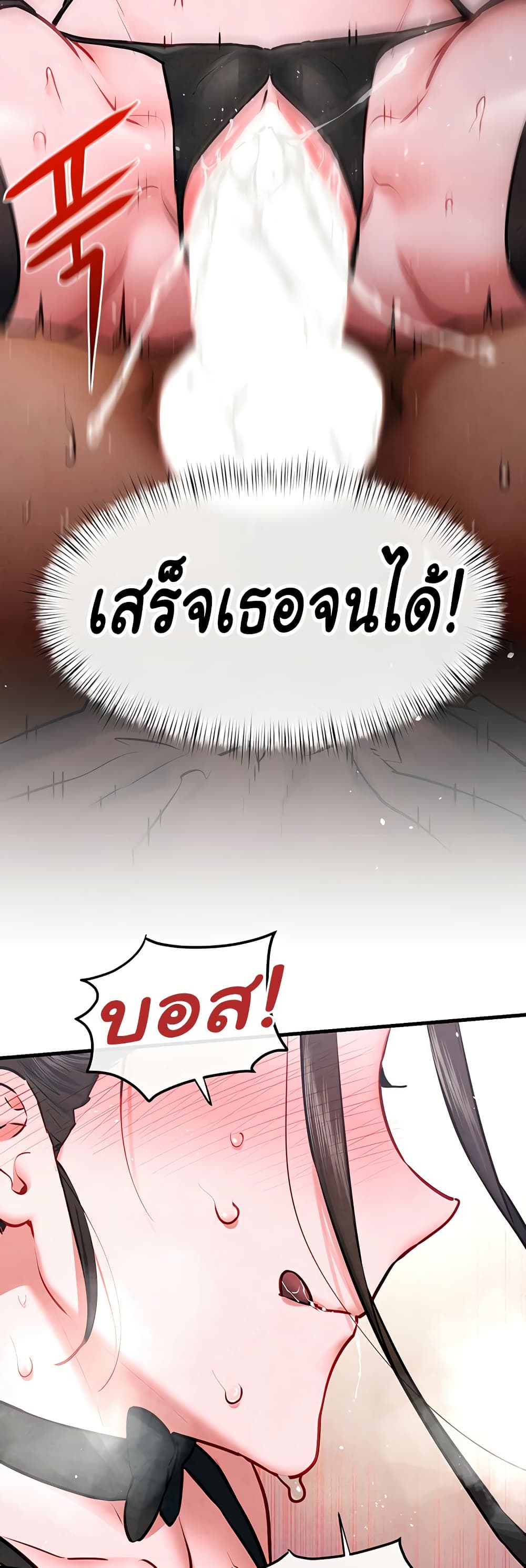 โมบี ดิก ตอนที่ 64 หน้า 18 - โดจินแปลไทย