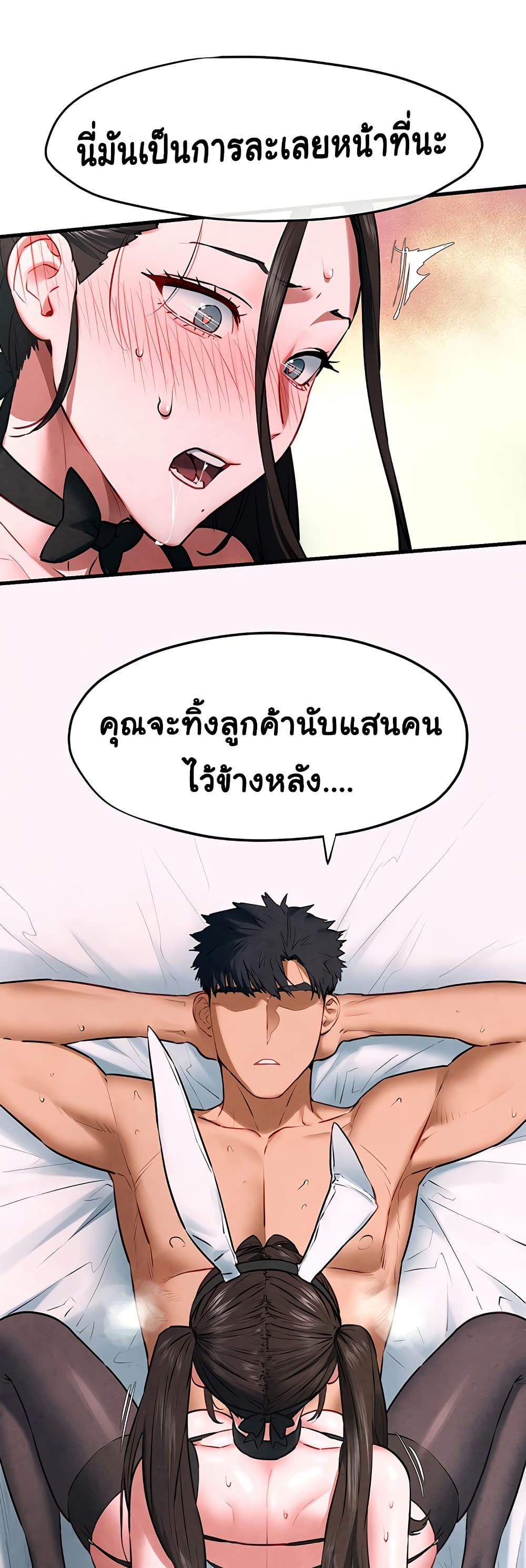 โมบี ดิก ตอนที่ 64 หน้า 21 - โดจินแปลไทย