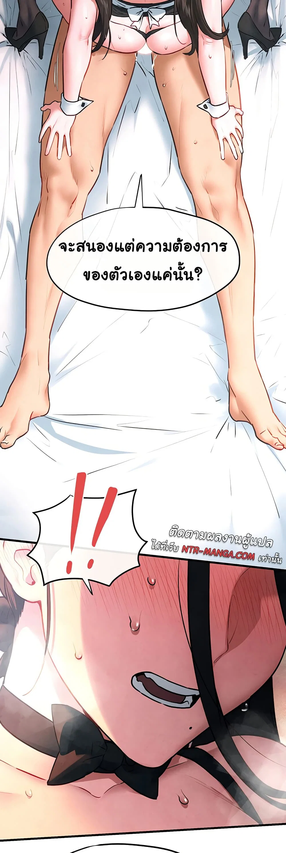 โมบี ดิก ตอนที่ 64 หน้า 22 - โดจินแปลไทย