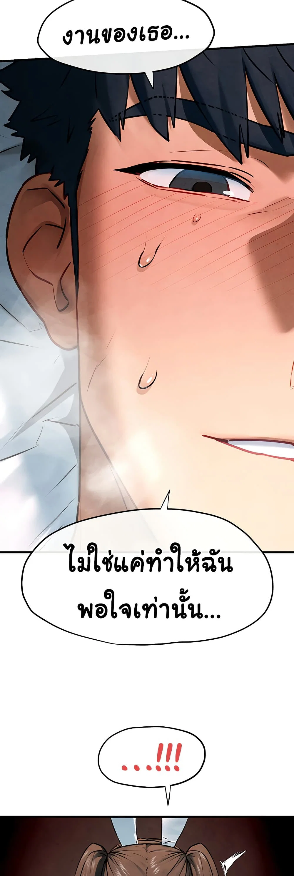 โมบี ดิก ตอนที่ 64 หน้า 23 - โดจินแปลไทย