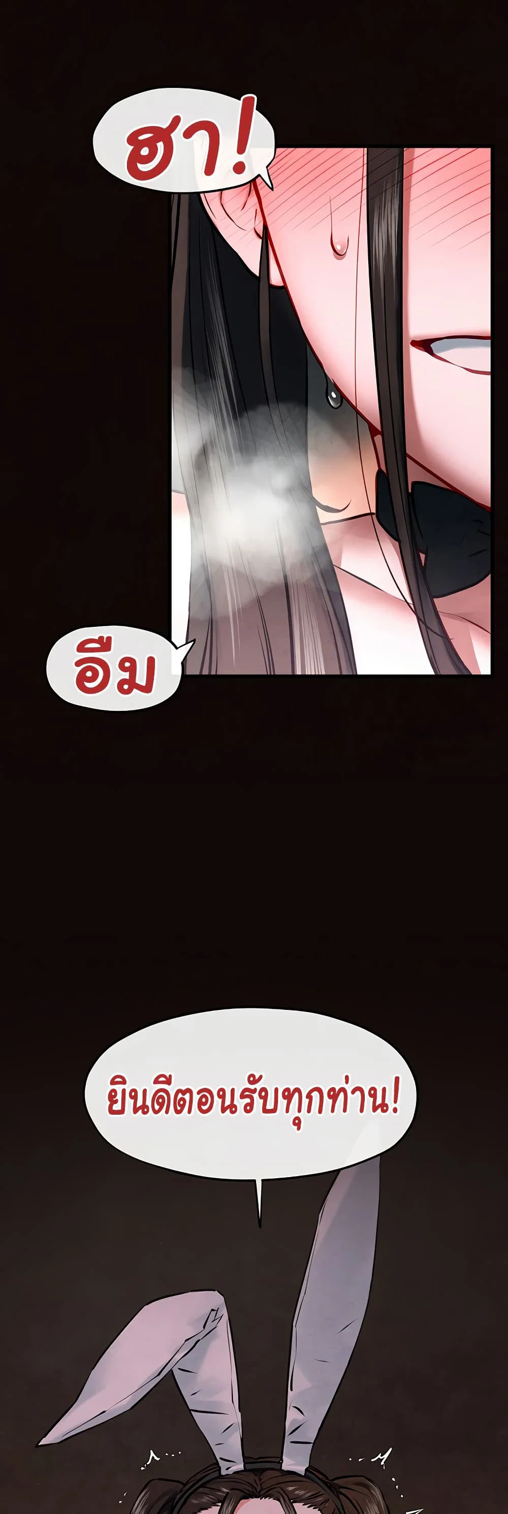 โมบี ดิก ตอนที่ 64 หน้า 29 - โดจินแปลไทย