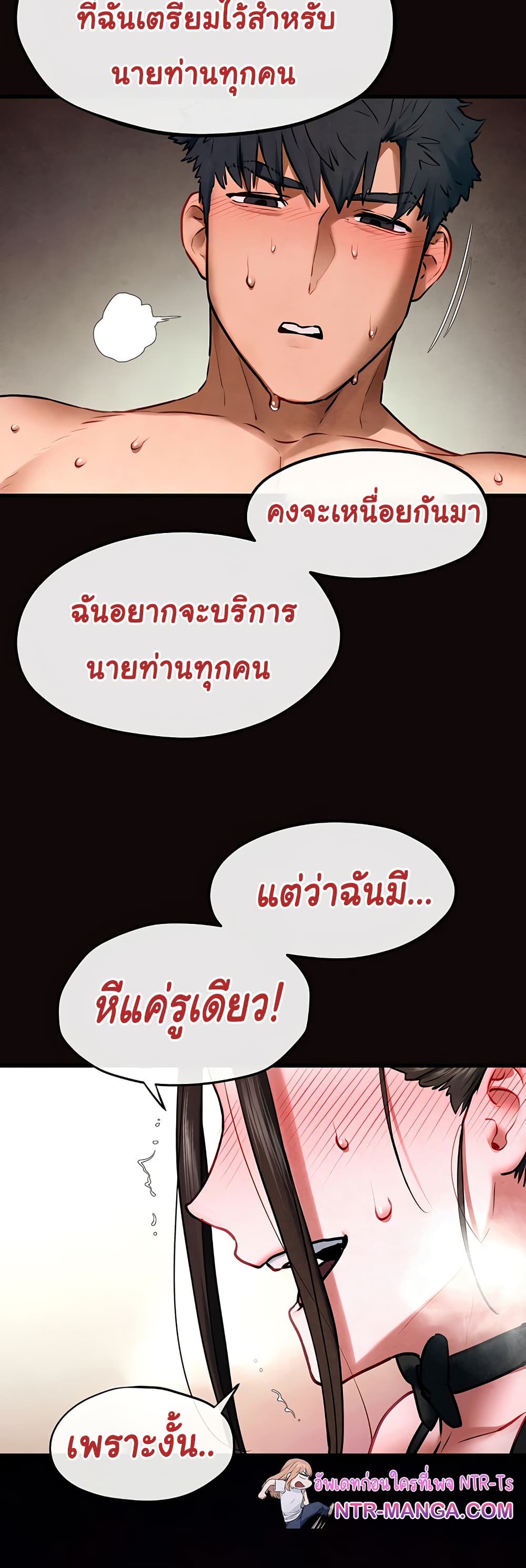 โมบี ดิก ตอนที่ 64 หน้า 31 - โดจินแปลไทย