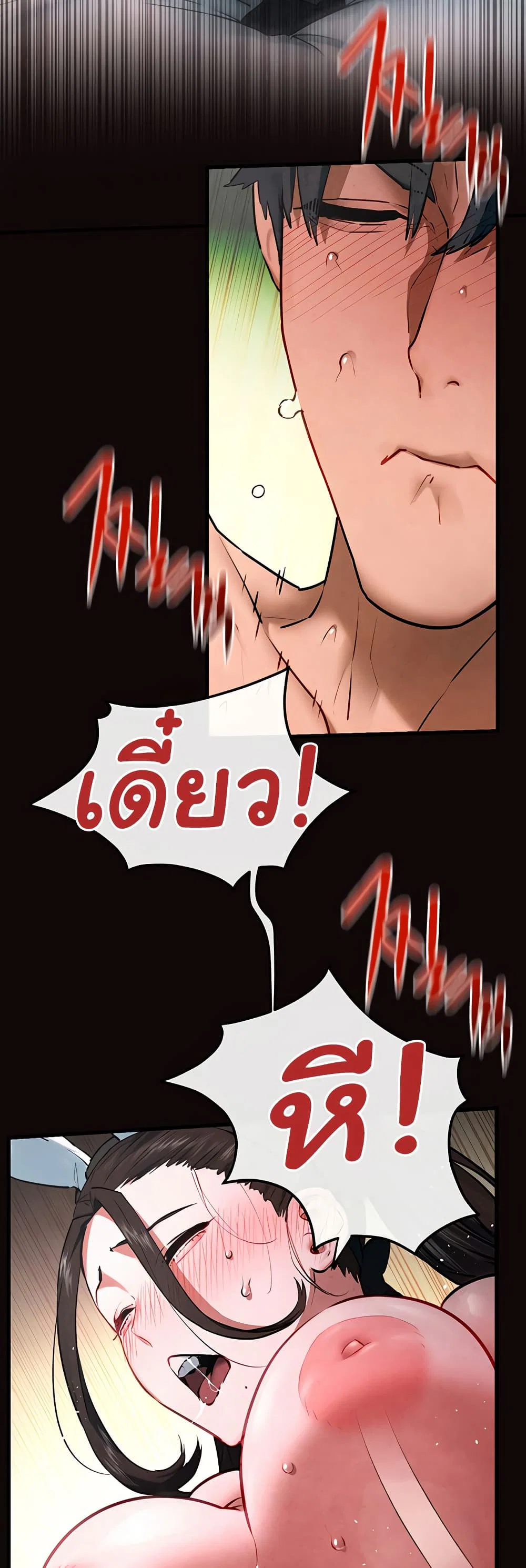โมบี ดิก ตอนที่ 64 หน้า 35 - โดจินแปลไทย