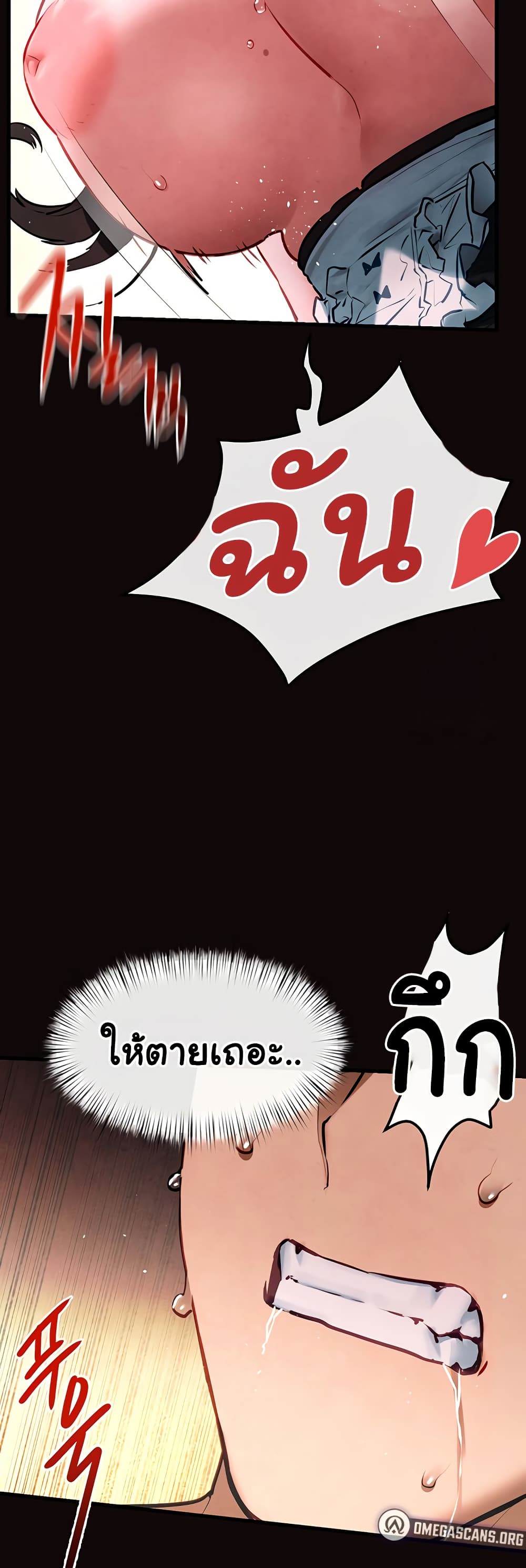 โมบี ดิก ตอนที่ 64 หน้า 36 - โดจินแปลไทย
