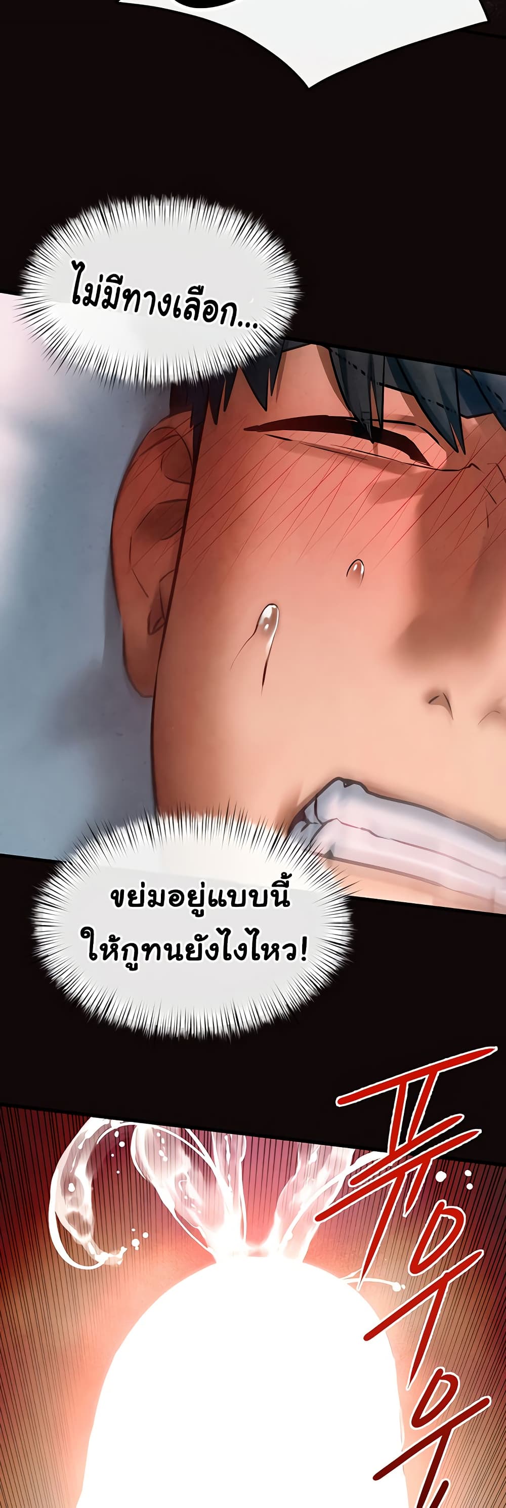 โมบี ดิก ตอนที่ 64 หน้า 40 - โดจินแปลไทย