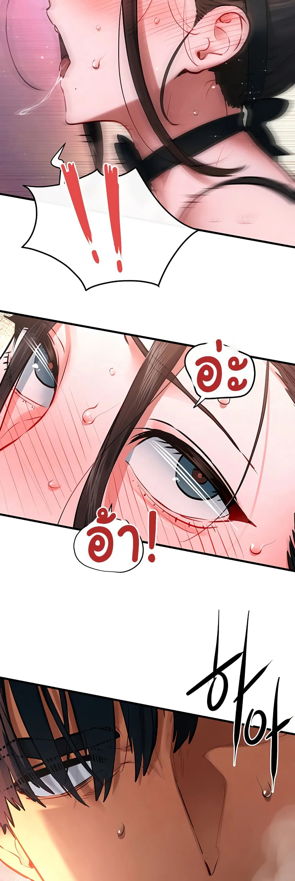 โมบี ดิก ตอนที่ 64 หน้า 46 - โดจินแปลไทย