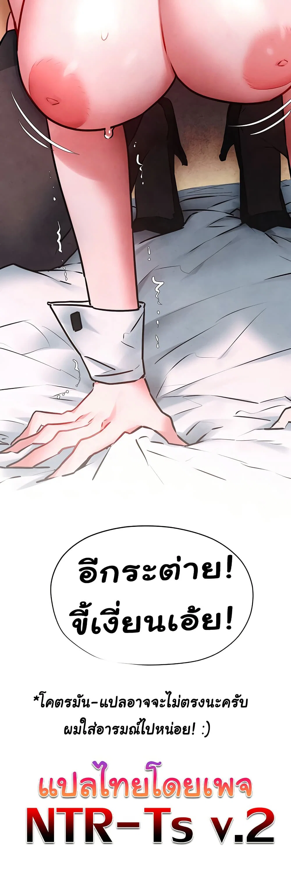 โมบี ดิก ตอนที่ 64 หน้า 51 - โดจินแปลไทย