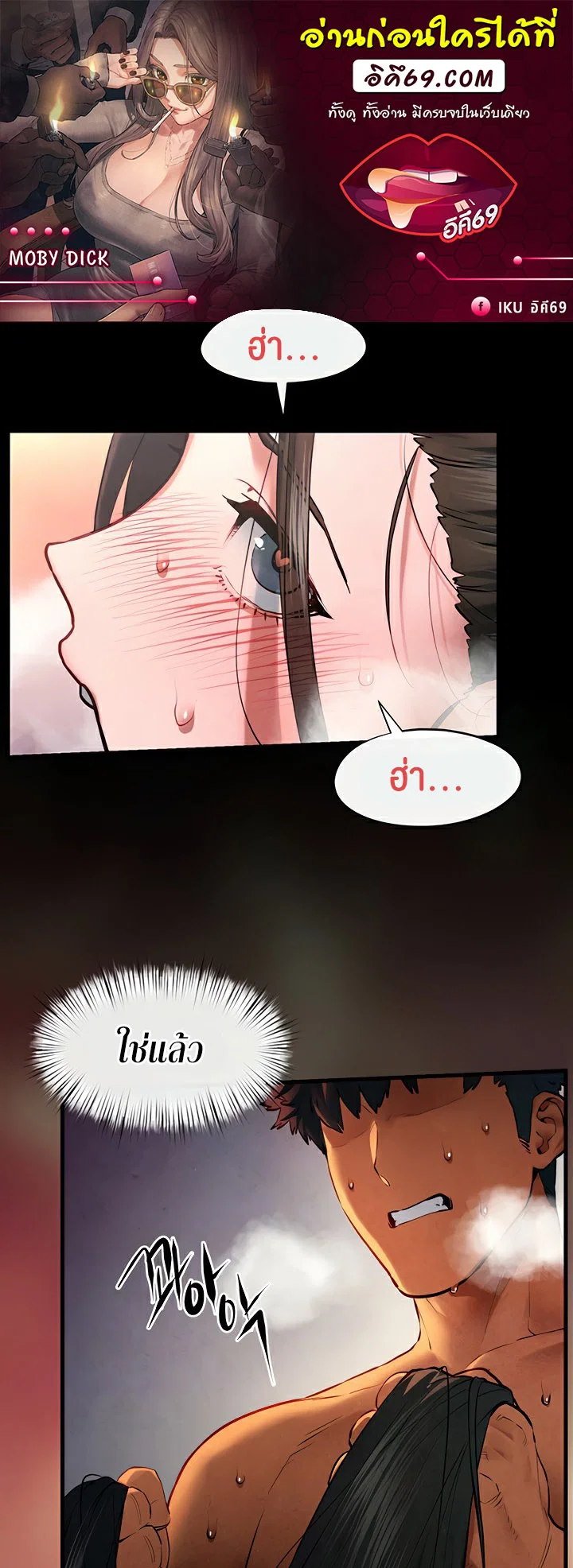 โมบี ดิก ตอนที่ 65 หน้า 1 - โดจินแปลไทย
