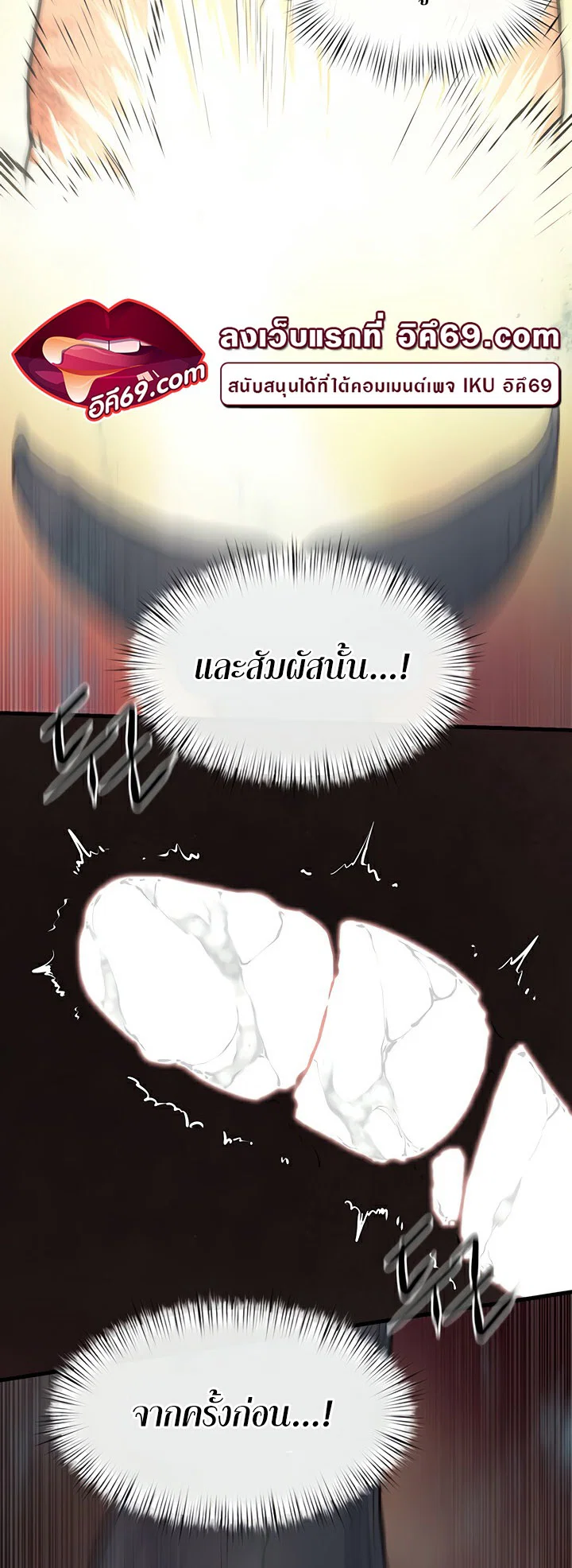 โมบี ดิก ตอนที่ 65 หน้า 3 - โดจินแปลไทย