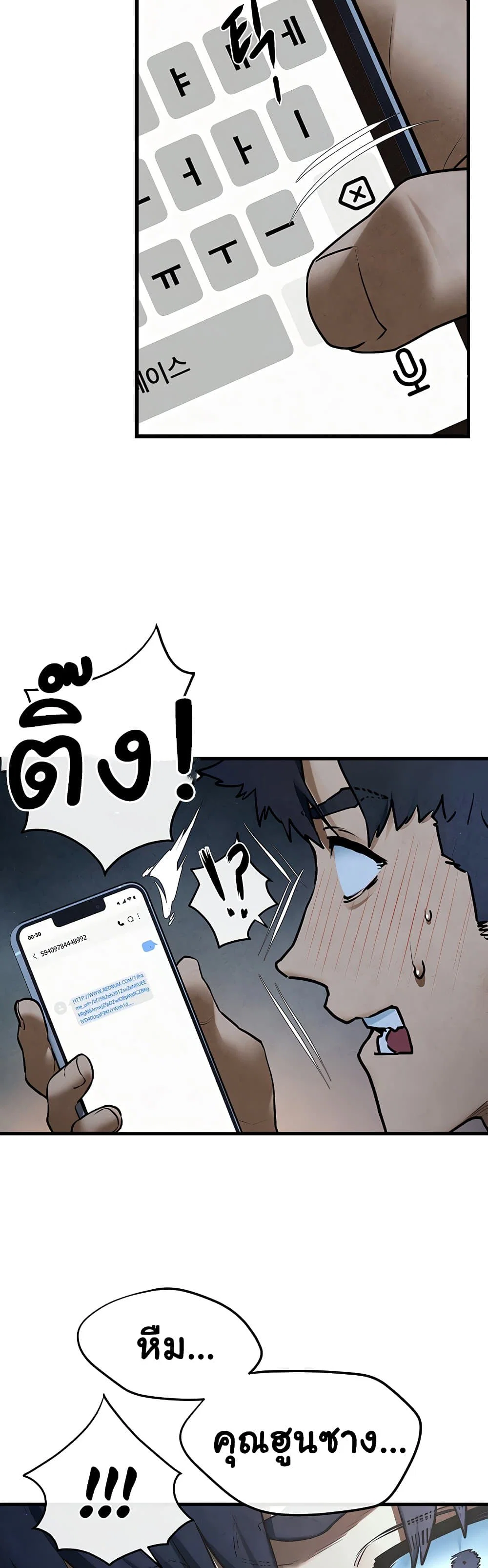 โมบี ดิก ตอนที่ 66 หน้า 12 - โดจินแปลไทย