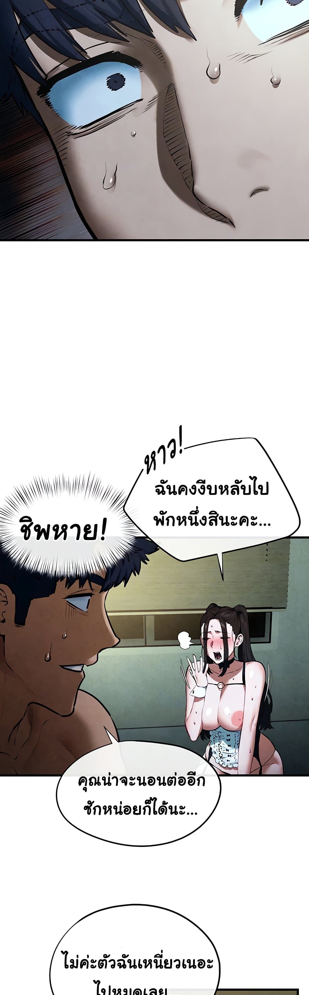 โมบี ดิก ตอนที่ 66 หน้า 13 - โดจินแปลไทย
