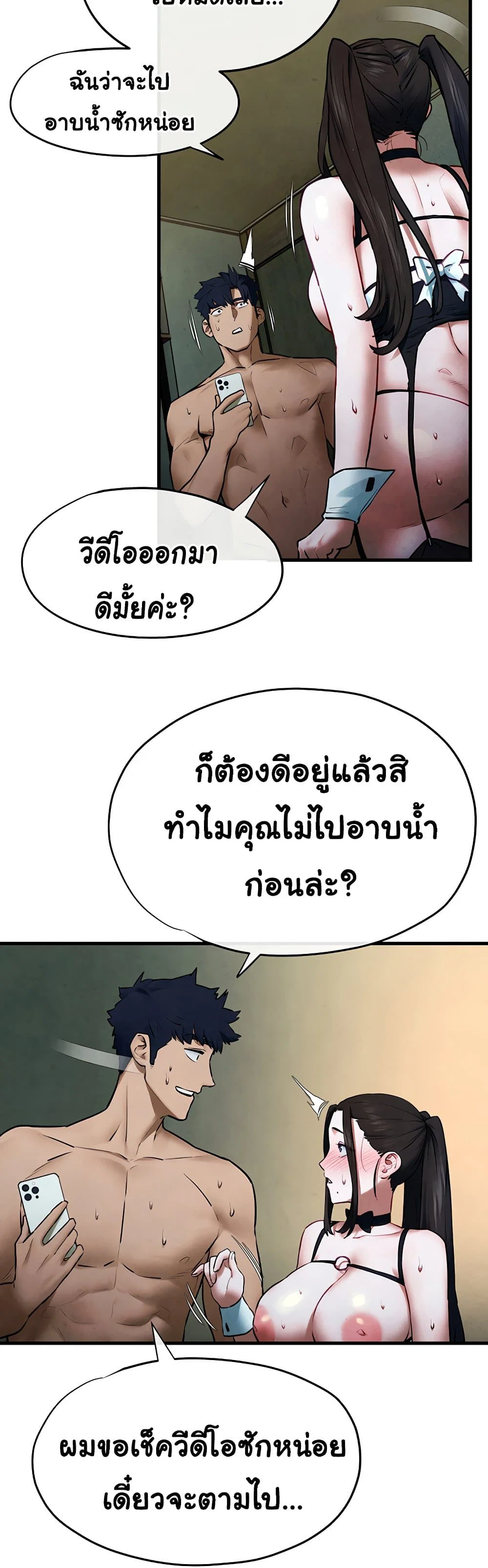 โมบี ดิก ตอนที่ 66 หน้า 14 - โดจินแปลไทย