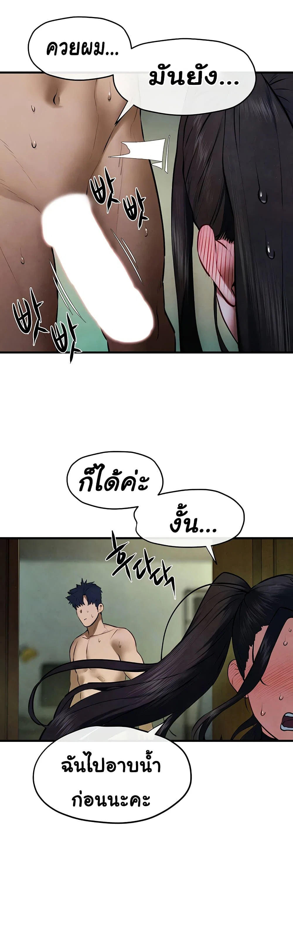 โมบี ดิก ตอนที่ 66 หน้า 15 - โดจินแปลไทย