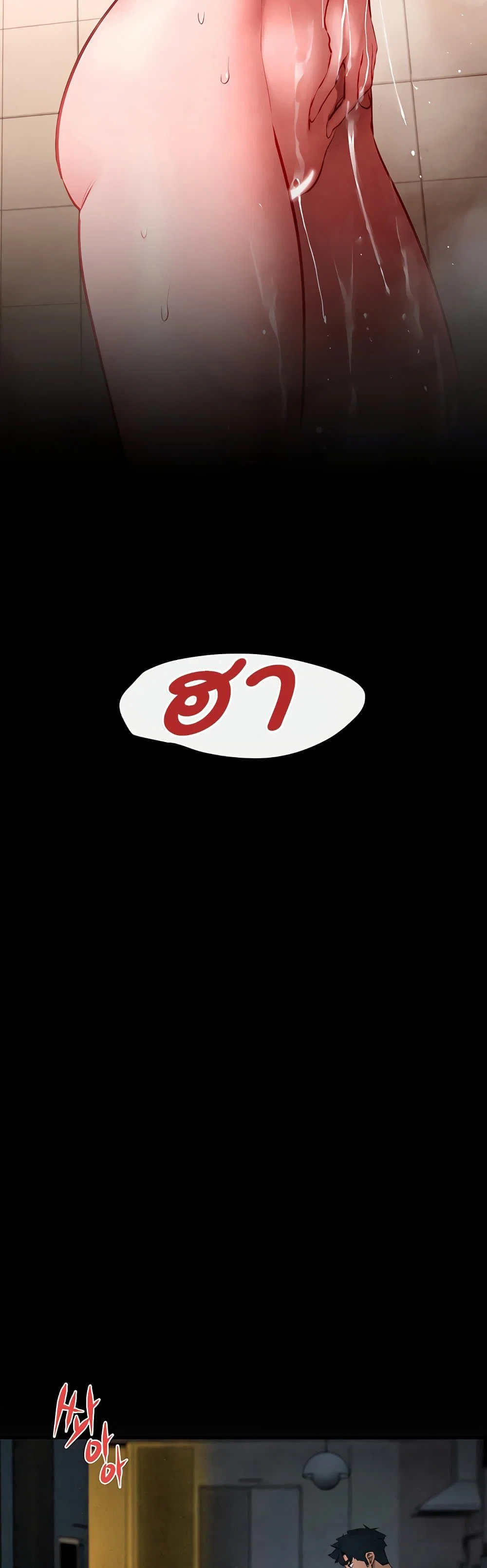 โมบี ดิก ตอนที่ 66 หน้า 18 - โดจินแปลไทย
