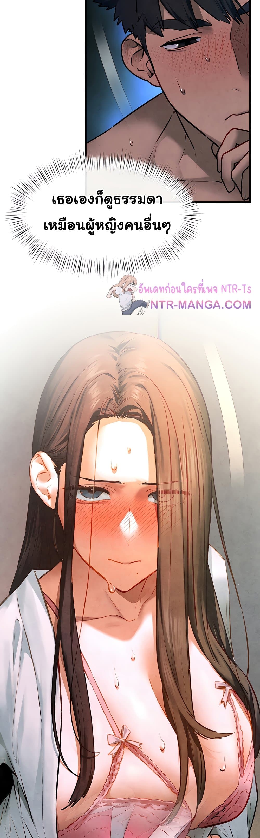 โมบี ดิก ตอนที่ 66 หน้า 20 - โดจินแปลไทย