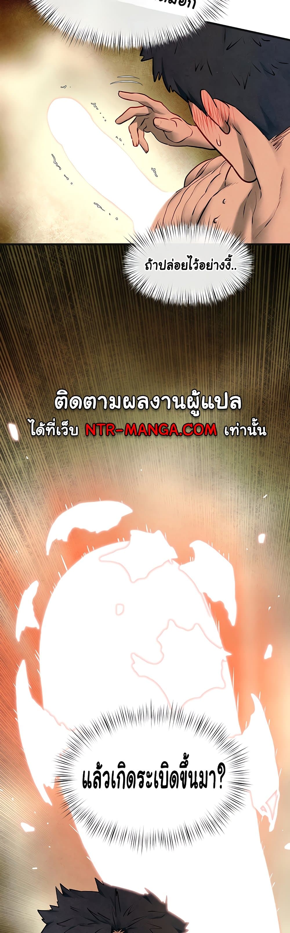 โมบี ดิก ตอนที่ 66 หน้า 24 - โดจินแปลไทย