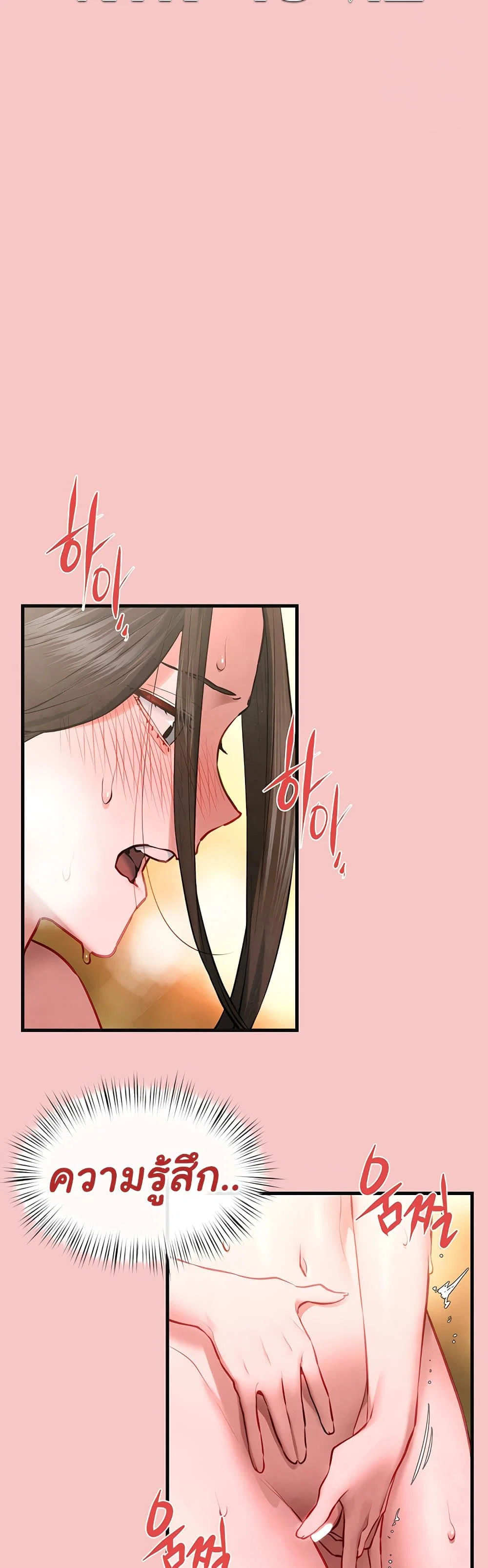 โมบี ดิก ตอนที่ 66 หน้า 27 - โดจินแปลไทย