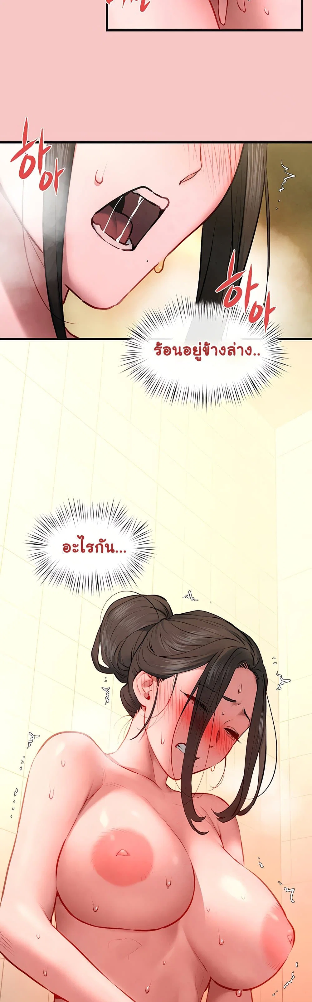 โมบี ดิก ตอนที่ 66 หน้า 28 - โดจินแปลไทย