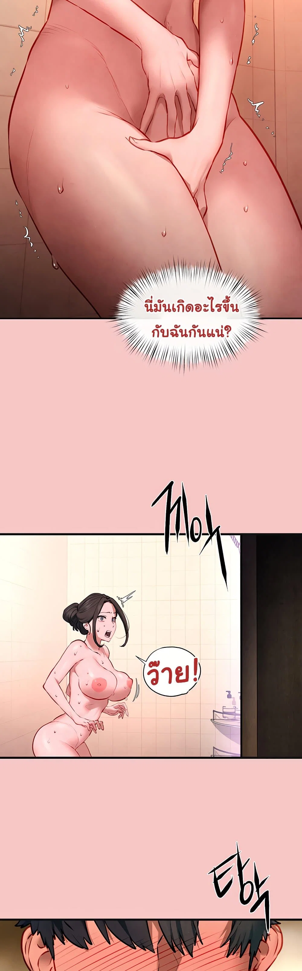 โมบี ดิก ตอนที่ 66 หน้า 29 - โดจินแปลไทย