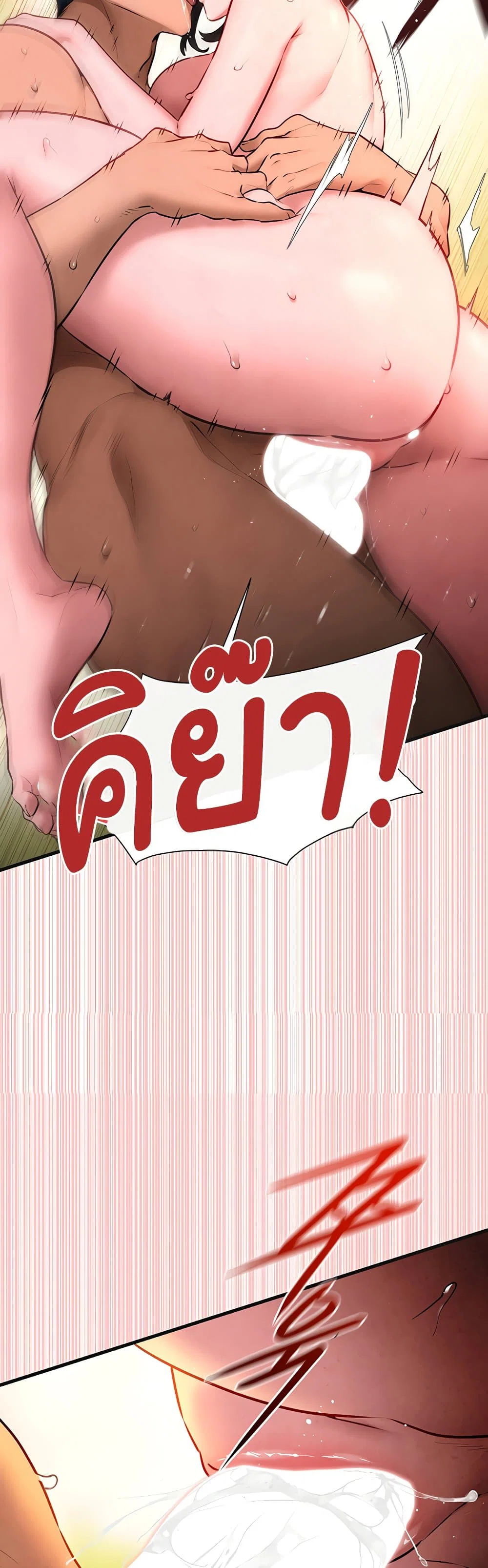 โมบี ดิก ตอนที่ 66 หน้า 34 - โดจินแปลไทย