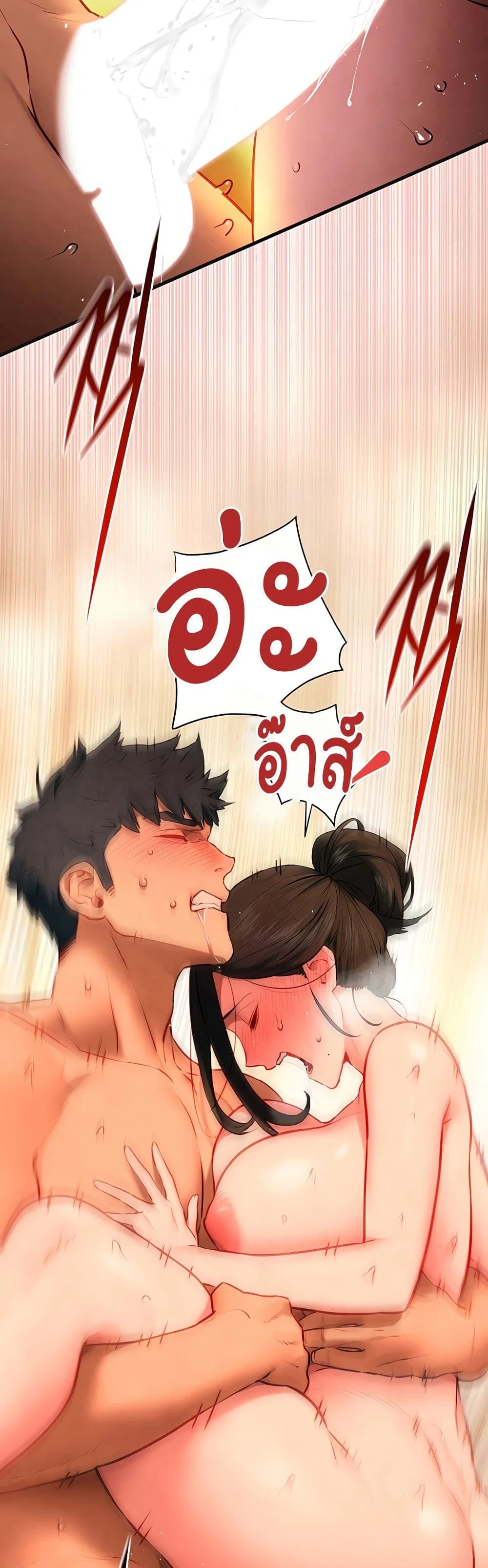 โมบี ดิก ตอนที่ 66 หน้า 35 - โดจินแปลไทย