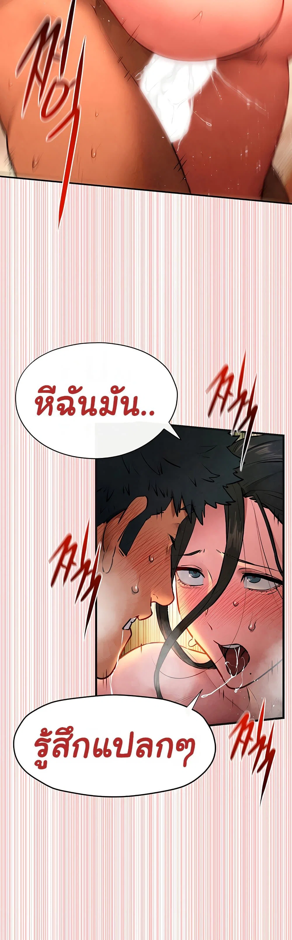 โมบี ดิก ตอนที่ 66 หน้า 36 - โดจินแปลไทย