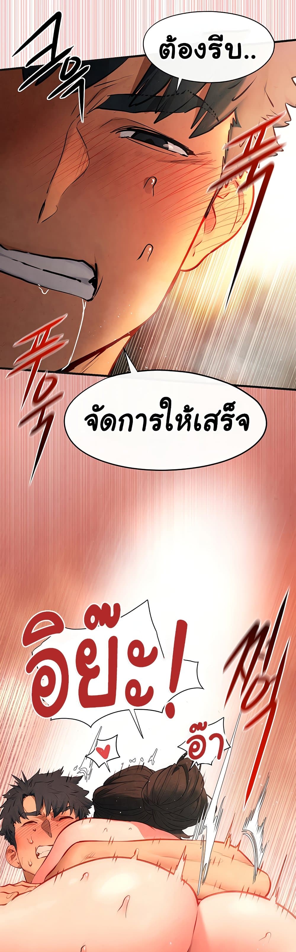 โมบี ดิก ตอนที่ 66 หน้า 37 - โดจินแปลไทย