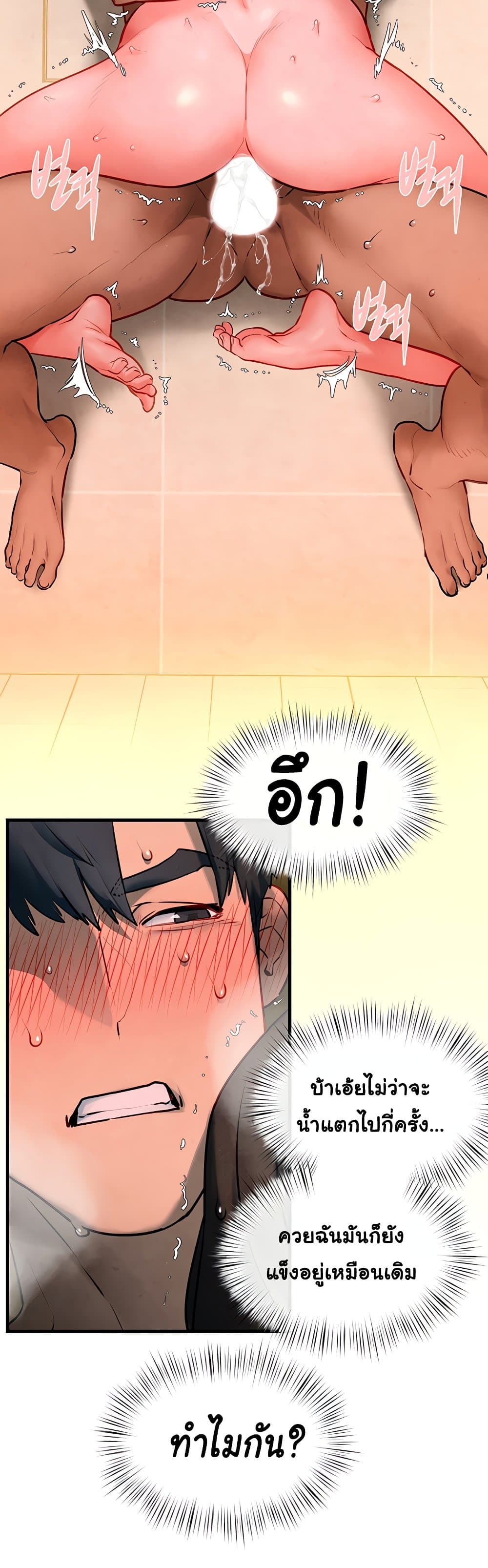 โมบี ดิก ตอนที่ 66 หน้า 55 - โดจินแปลไทย