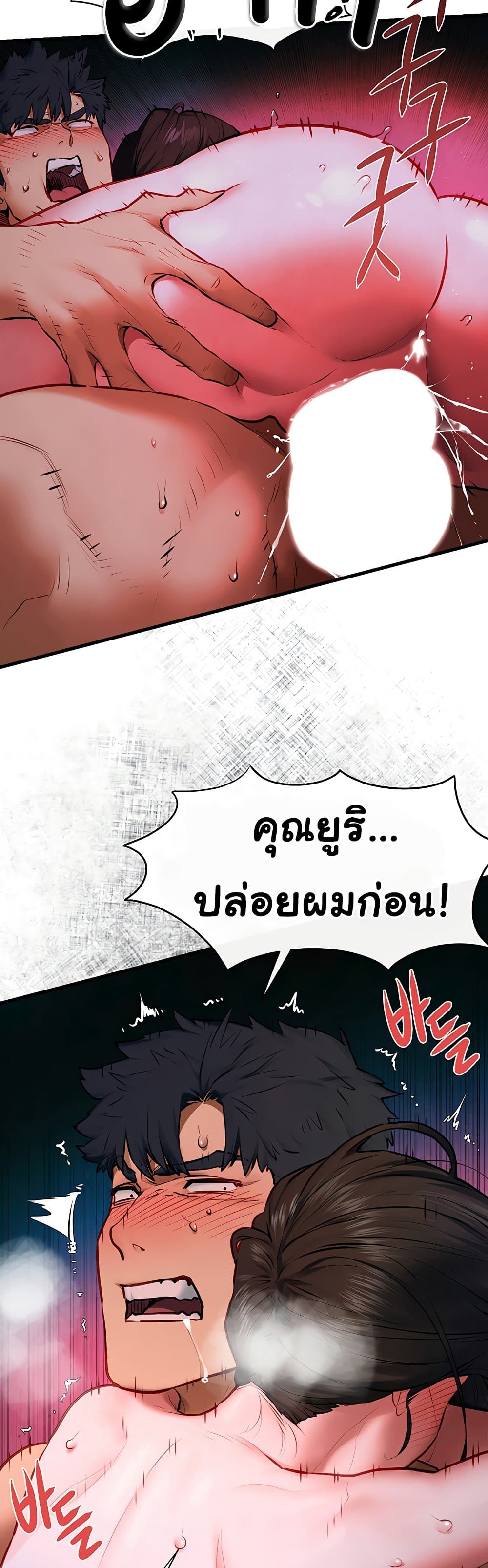 โมบี ดิก ตอนที่ 66 หน้า 58 - โดจินแปลไทย