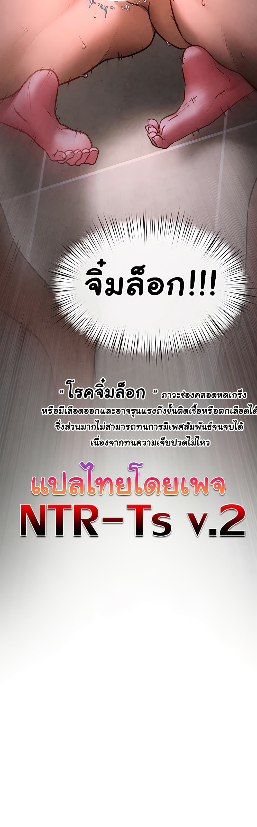 โมบี ดิก ตอนที่ 66 หน้า 61 - โดจินแปลไทย