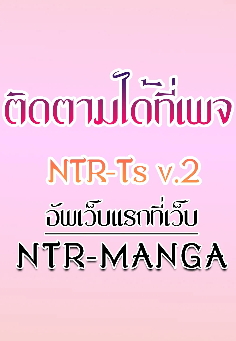โมบี ดิก ตอนที่ 67 หน้า 1 - โดจินแปลไทย