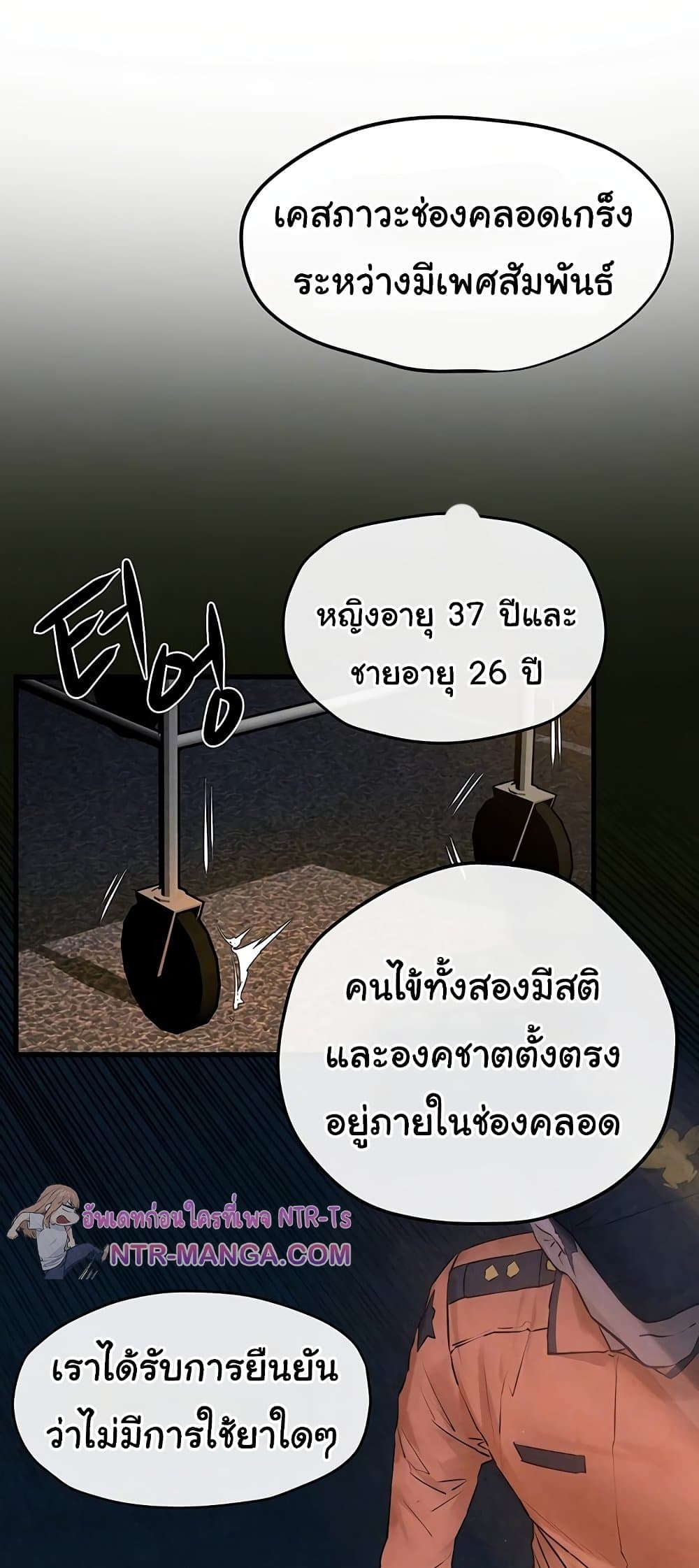 โมบี ดิก ตอนที่ 67 หน้า 11 - โดจินแปลไทย