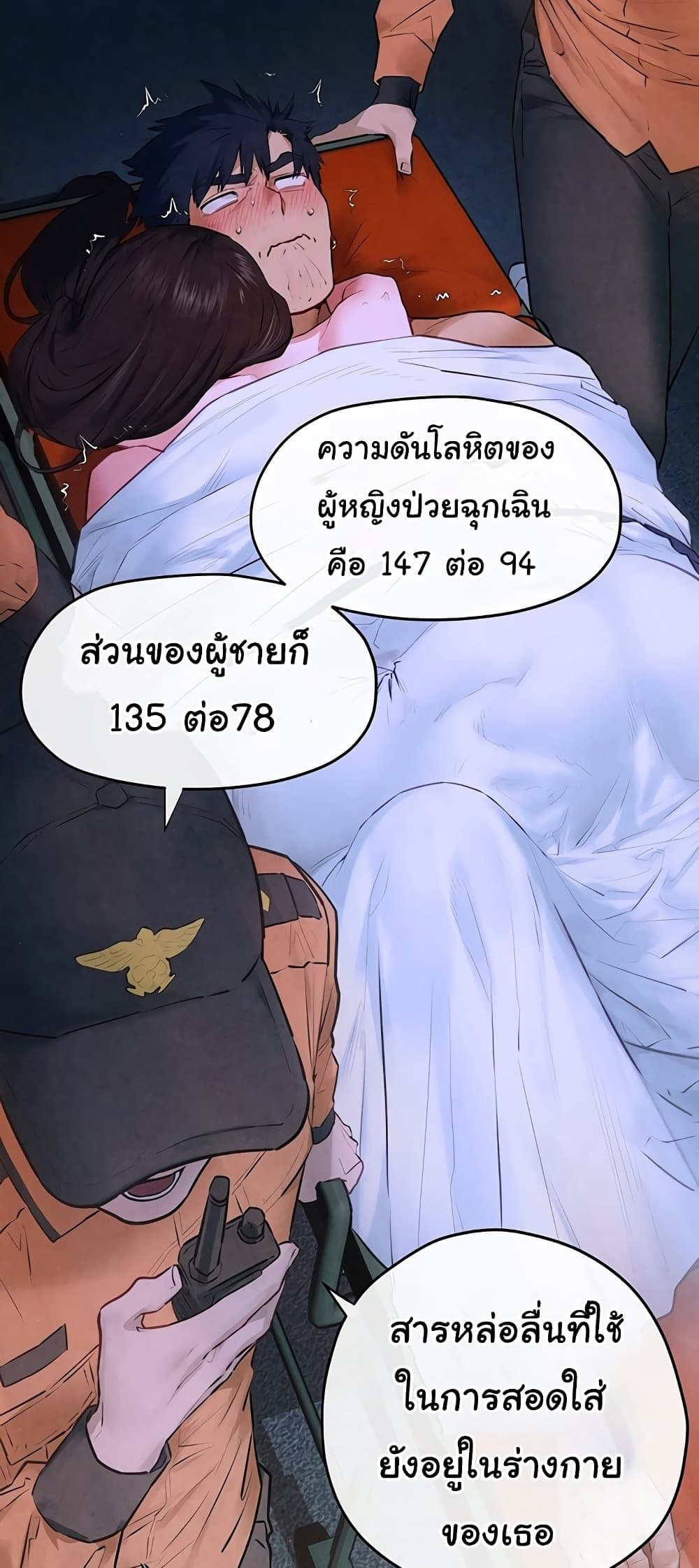 โมบี ดิก ตอนที่ 67 หน้า 12 - โดจินแปลไทย