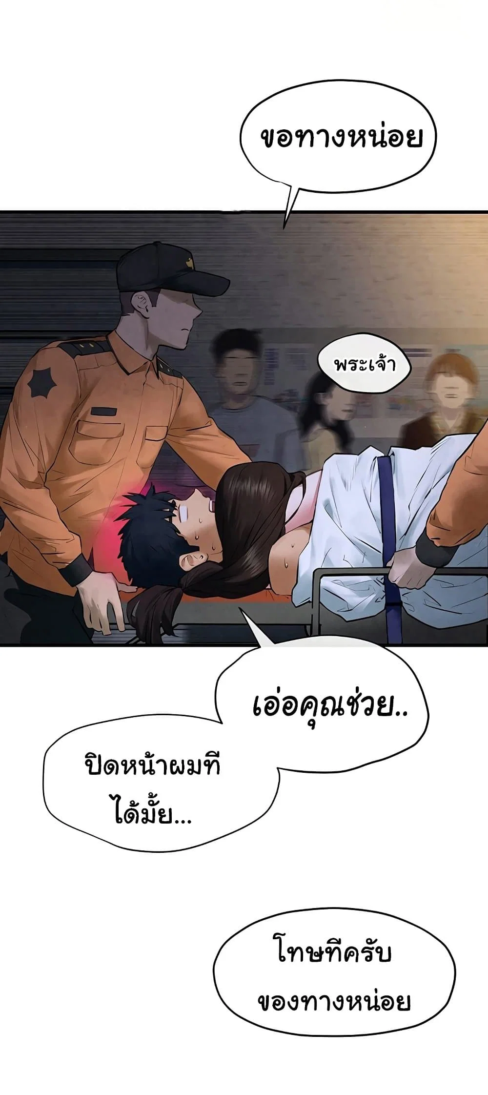 โมบี ดิก ตอนที่ 67 หน้า 14 - โดจินแปลไทย