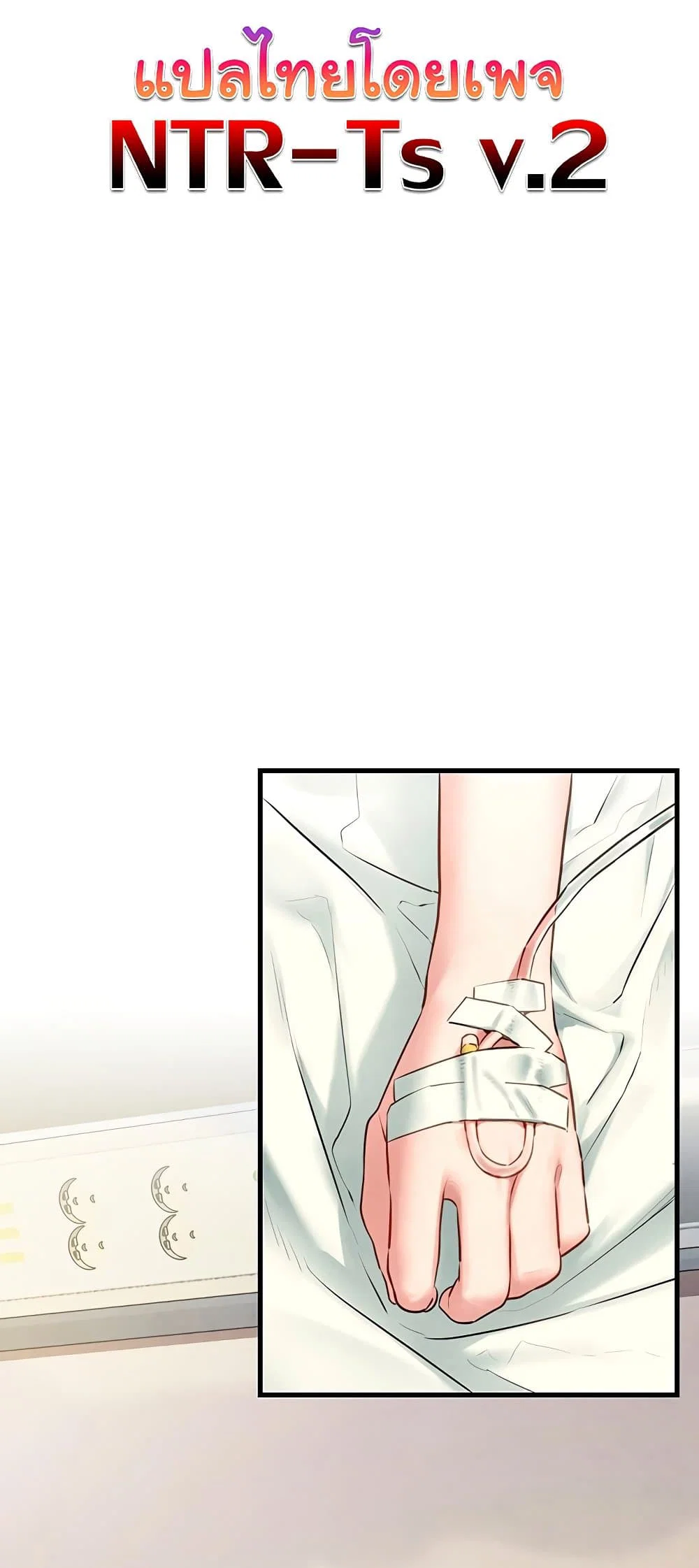 โมบี ดิก ตอนที่ 67 หน้า 16 - โดจินแปลไทย