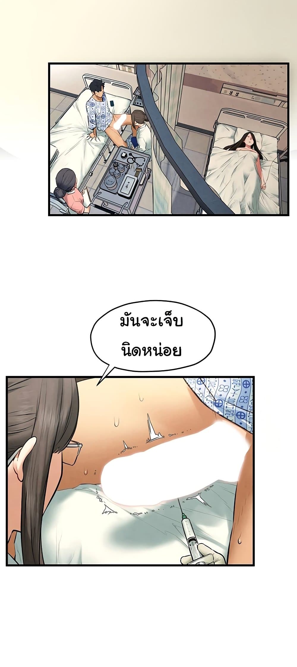 โมบี ดิก ตอนที่ 67 หน้า 18 - โดจินแปลไทย