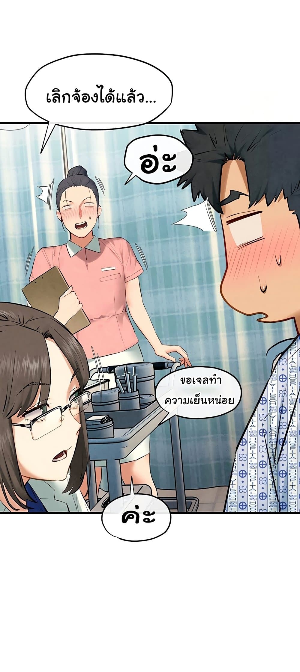 โมบี ดิก ตอนที่ 67 หน้า 20 - โดจินแปลไทย