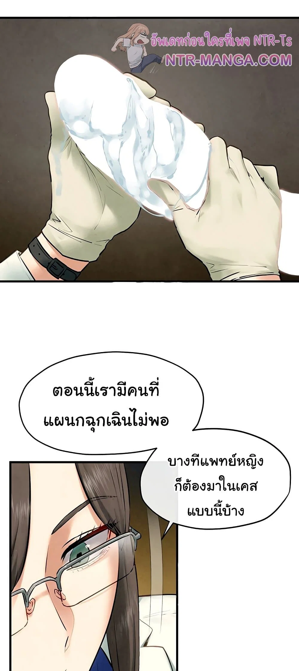 โมบี ดิก ตอนที่ 67 หน้า 21 - โดจินแปลไทย
