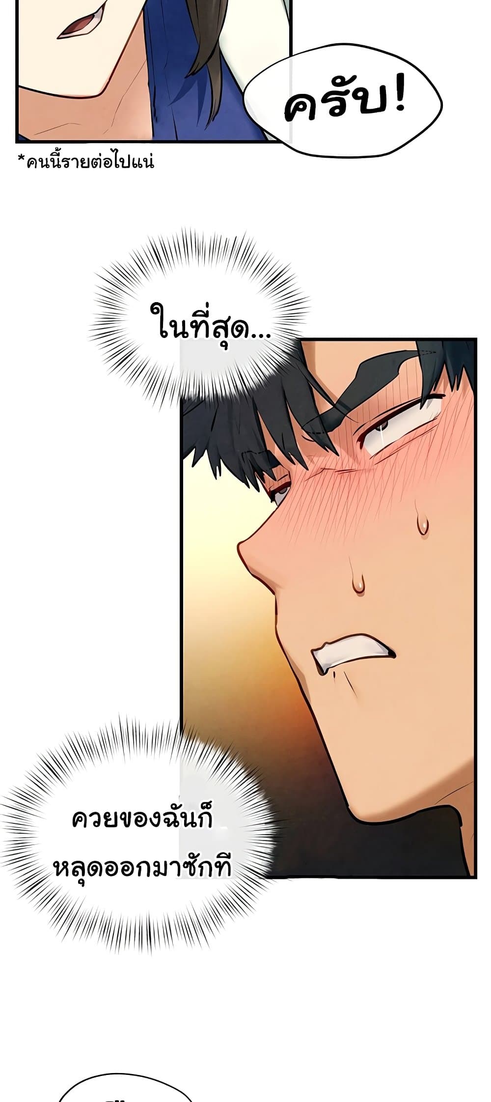 โมบี ดิก ตอนที่ 67 หน้า 22 - โดจินแปลไทย